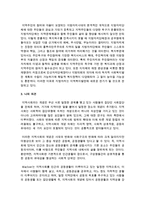 [지역사회복지론] 지역사회주민들이 일반적으로 말하는 좋은 지역사회의 조건을 쓰시오-4