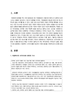 [아동복지론] 아동복지의 사각지대와 관련된 기사를 찾아보세요 해당 기사에서 말하고자 하는 복지문제는 무엇인지 설명-2