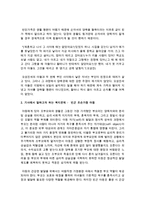 [아동복지론] 아동복지의 사각지대와 관련된 기사를 찾아보세요 해당 기사에서 말하고자 하는 복지문제는 무엇인지 설명-3
