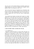 [아동복지론] 아동복지의 사각지대와 관련된 기사를 찾아보세요 해당 기사에서 말하고자 하는 복지문제는 무엇인지 설명-4
