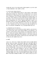 [아동복지론] 아동복지의 사각지대와 관련된 기사를 찾아보세요 해당 기사에서 말하고자 하는 복지문제는 무엇인지 설명-5
