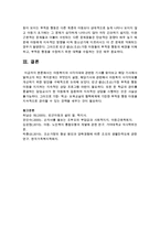 [아동복지론] 아동복지의 사각지대와 관련된 기사를 찾아보세요 해당 기사에서 말하고자 하는 복지문제는 무엇인지 설명-6