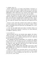 {{생활과건강}}건강한 생활양식 내용+효과에 대한 견해+ 과학적 근거-6