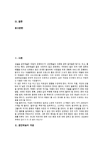공연예술의 개념, 공연예술의 산업화, 공연예술의 가격책정-2