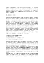 공연예술의 개념, 공연예술의 산업화, 공연예술의 가격책정-3