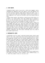 공연예술의 개념, 공연예술의 산업화, 공연예술의 가격책정-5
