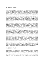 공연예술의 개념, 공연예술의 산업화, 공연예술의 가격책정-6