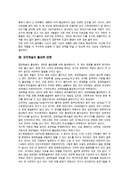 공연예술의 개념, 공연예술의 산업화, 공연예술의 가격책정-12