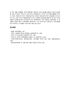 공연예술의 개념, 공연예술의 산업화, 공연예술의 가격책정-14