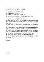 손배가압류(손해배상가압류)의 현황, 실태, 손배가압류(손해배상가압류)의 특징-2