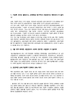 손배가압류(손해배상가압류)의 현황, 실태, 손배가압류(손해배상가압류)의 특징-4