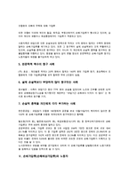 손배가압류(손해배상가압류)의 현황, 실태, 손배가압류(손해배상가압류)의 특징-6