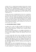 손배가압류(손해배상가압류)의 현황, 실태, 손배가압류(손해배상가압류)의 특징-7