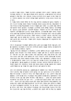 손배가압류(손해배상가압류)의 현황, 실태, 손배가압류(손해배상가압류)의 특징-8