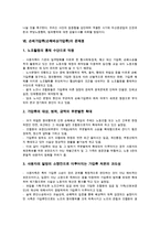 손배가압류(손해배상가압류)의 현황, 실태, 손배가압류(손해배상가압류)의 특징-9