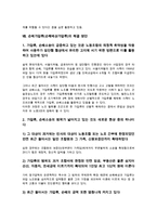 손배가압류(손해배상가압류)의 현황, 실태, 손배가압류(손해배상가압류)의 특징-10