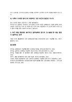 손배가압류(손해배상가압류)의 현황, 실태, 손배가압류(손해배상가압류)의 특징-11