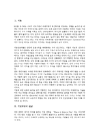 기업경영의 관념, 기업경영의 여건, 기업경영의 마케팅-3