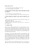 기업경영의 관념, 기업경영의 여건, 기업경영의 마케팅-7