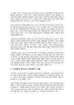 기업경영의 관념, 기업경영의 여건, 기업경영의 마케팅-13