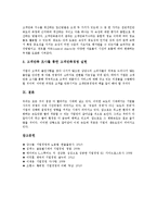 기업경영의 관념, 기업경영의 여건, 기업경영의 마케팅-14