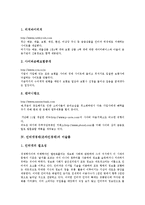 인터넷경매(온라인경매)의 개념, 인터넷경매(온라인경매)의 보험과 대출-4
