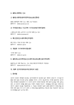 인터넷경매(온라인경매)의 개념, 인터넷경매(온라인경매)의 보험과 대출-7