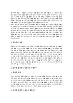 인터넷경매(온라인경매)의 개념, 인터넷경매(온라인경매)의 보험과 대출-9