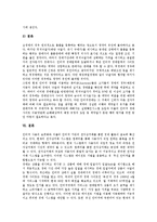 인터넷경매(온라인경매)의 개념, 인터넷경매(온라인경매)의 보험과 대출-12