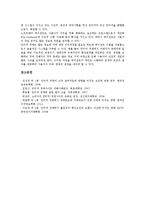 인터넷경매(온라인경매)의 개념, 인터넷경매(온라인경매)의 보험과 대출-13
