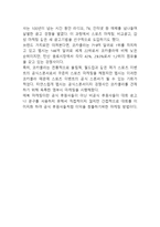 펩시콜라 기업분석과 SWOT분석및 펩시 마케팅전략분석과 4P전략분석및 펩시 향후전망연구-5