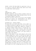 펩시콜라 기업분석과 SWOT분석및 펩시 마케팅전략분석과 4P전략분석및 펩시 향후전망연구-7