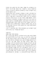 펩시콜라 기업분석과 SWOT분석및 펩시 마케팅전략분석과 4P전략분석및 펩시 향후전망연구-8