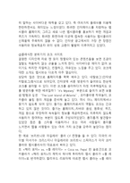 펩시콜라 기업분석과 SWOT분석및 펩시 마케팅전략분석과 4P전략분석및 펩시 향후전망연구-9