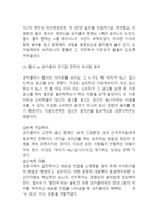 펩시콜라 기업분석과 SWOT분석및 펩시 마케팅전략분석과 4P전략분석및 펩시 향후전망연구-10
