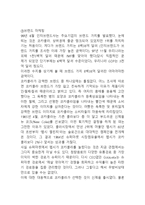 펩시콜라 기업분석과 SWOT분석및 펩시 마케팅전략분석과 4P전략분석및 펩시 향후전망연구-11
