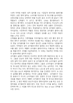 펩시콜라 기업분석과 SWOT분석및 펩시 마케팅전략분석과 4P전략분석및 펩시 향후전망연구-12