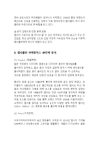 펩시콜라 기업분석과 SWOT분석및 펩시 마케팅전략분석과 4P전략분석및 펩시 향후전망연구-16