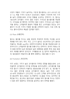 펩시콜라 기업분석과 SWOT분석및 펩시 마케팅전략분석과 4P전략분석및 펩시 향후전망연구-17