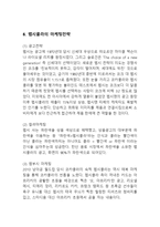 펩시콜라 기업분석과 SWOT분석및 펩시 마케팅전략분석과 4P전략분석및 펩시 향후전망연구-18