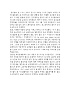 펩시콜라 기업분석과 SWOT분석및 펩시 마케팅전략분석과 4P전략분석및 펩시 향후전망연구-19