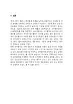 펩시콜라 기업분석과 SWOT분석및 펩시 마케팅전략분석과 4P전략분석및 펩시 향후전망연구-20