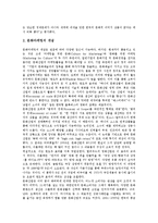 기업 월드컵 마케팅, 기업 문화 마케팅, 기업 국제 마케팅-6