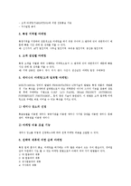 기업 월드컵 마케팅, 기업 문화 마케팅, 기업 국제 마케팅-10