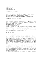 기업 월드컵 마케팅, 기업 문화 마케팅, 기업 국제 마케팅-11