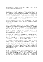 기업 월드컵 마케팅, 기업 문화 마케팅, 기업 국제 마케팅-12