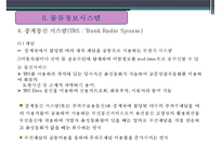 물류정보시스템의 종류와 현황-15