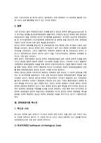 문화관광자원 브라질, 문화관광자원 영산강, 문화관광자원 멕시코, 문화관광자원 난타 분석-7