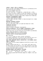 채동번의 중국 청나라 역사소설인 청사통속연의 65회 66회 한문 및 한글번역-3