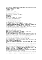 채동번의 중국 청나라 역사소설인 청사통속연의 65회 66회 한문 및 한글번역-4